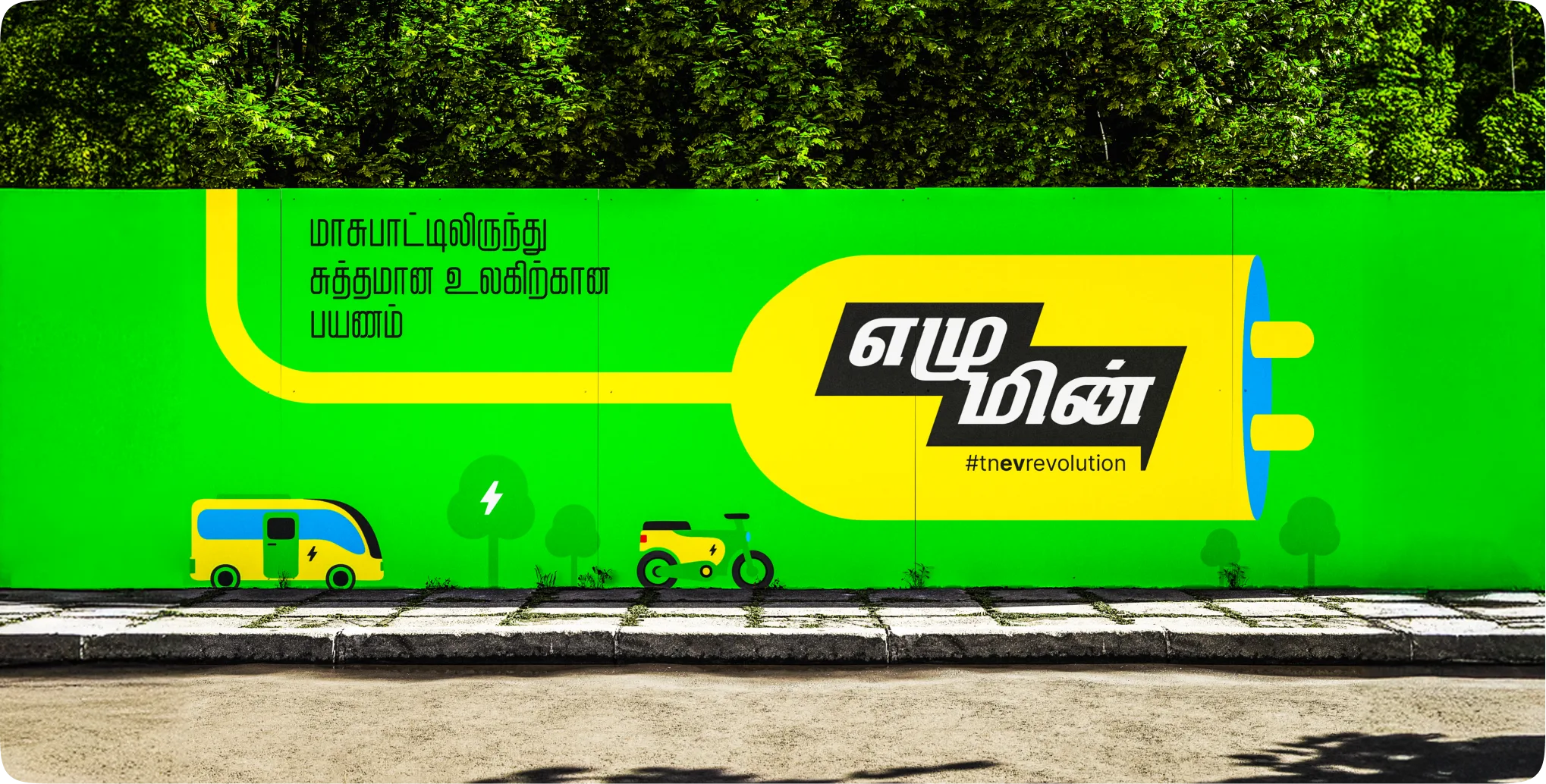 Ezhumin EV brand identity hoarding mockup — Tamil Nadu street billboard designed by Satzartz